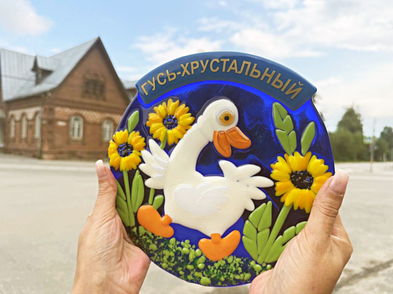 Тарелка-сувенир