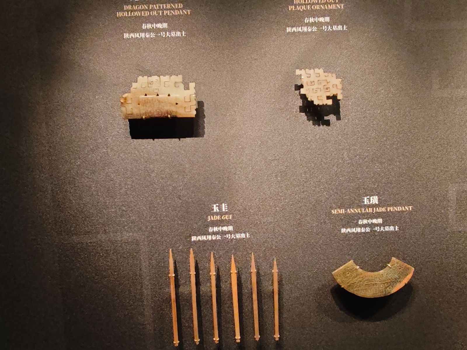 Изделия из нефрита