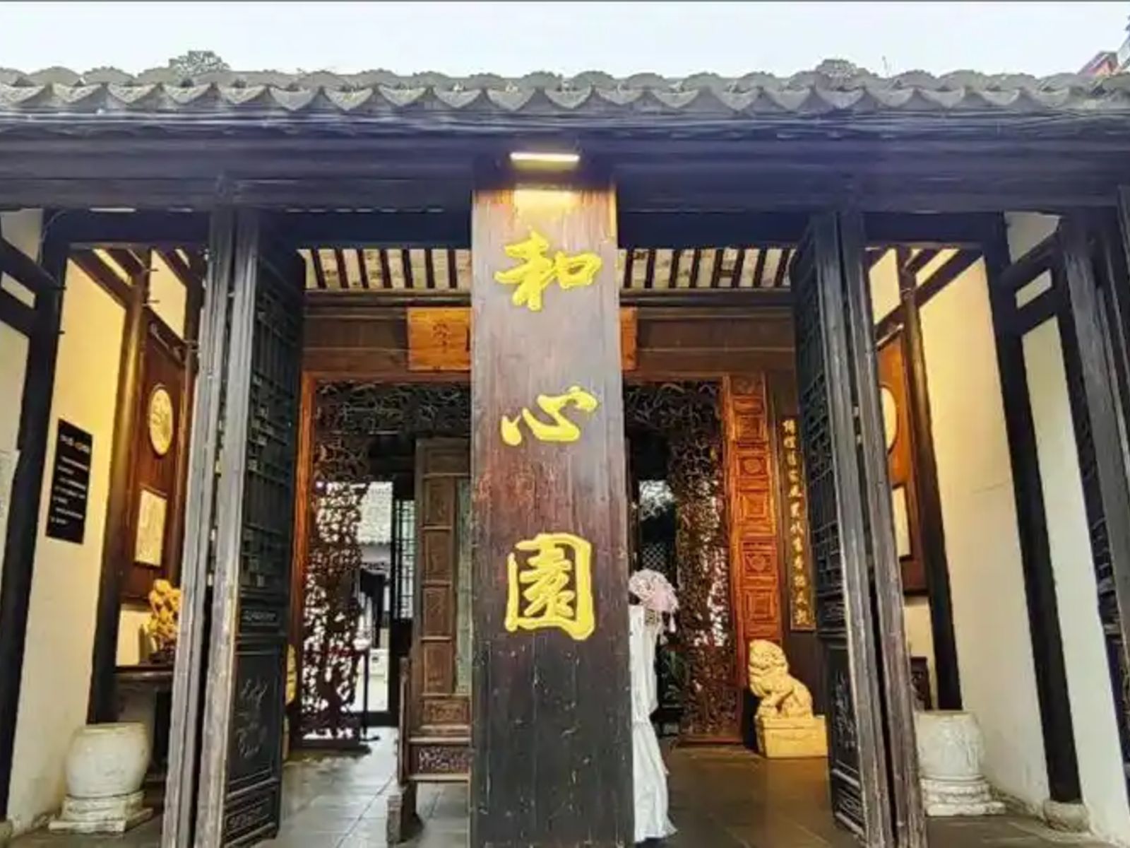 Парк Синьюань