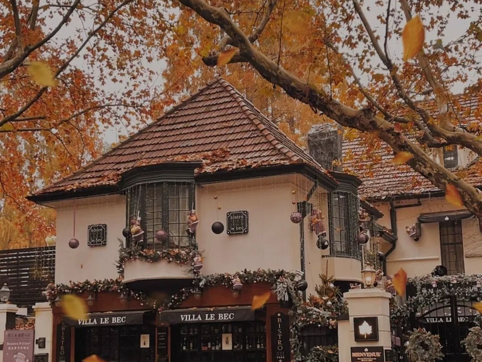 Кофейня Юй Юань Лу