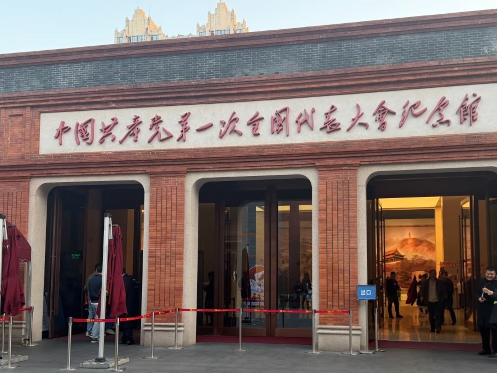 I съезд КПК в Шанхае  