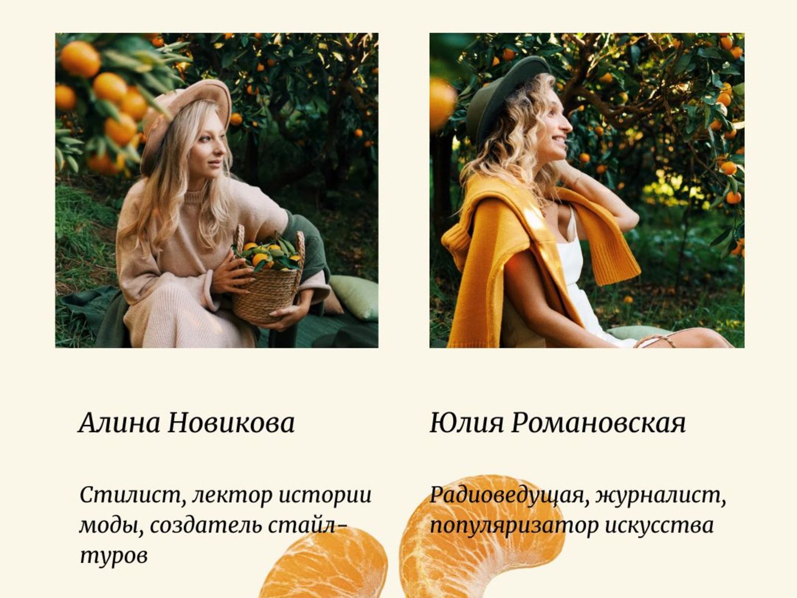 Наши организаторы Алина Новикова и Юлия Романовская 