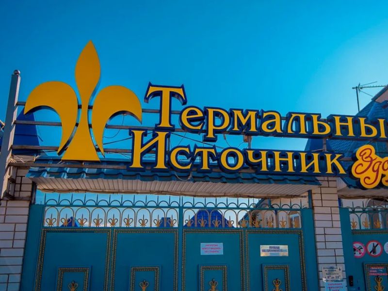 Вывеска