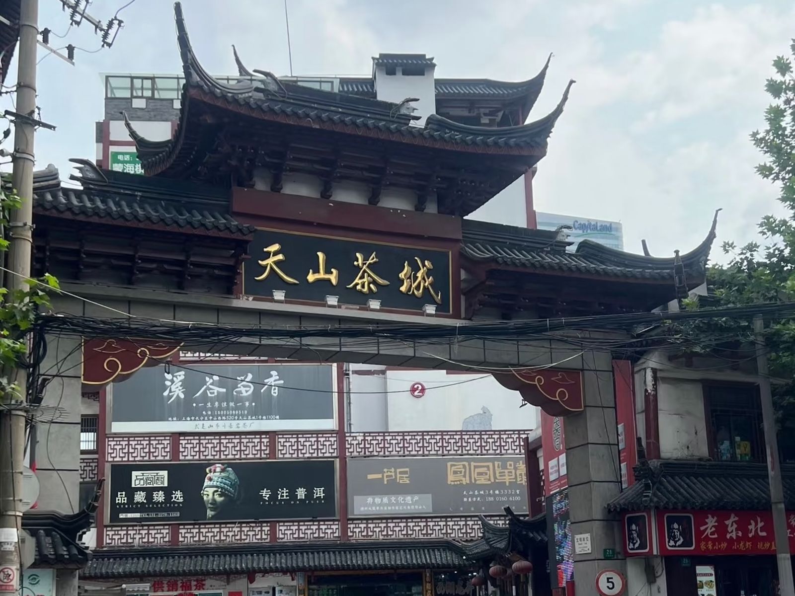 Чайный рынок 