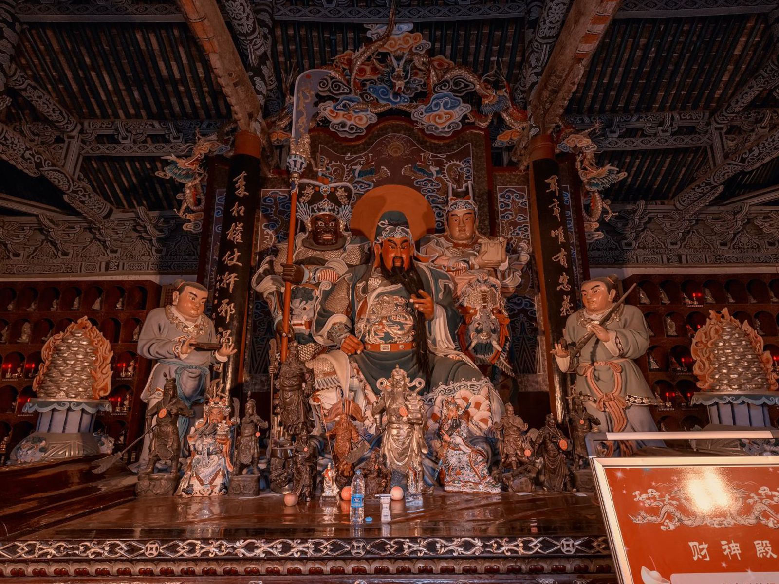 Бог богатства Гуань