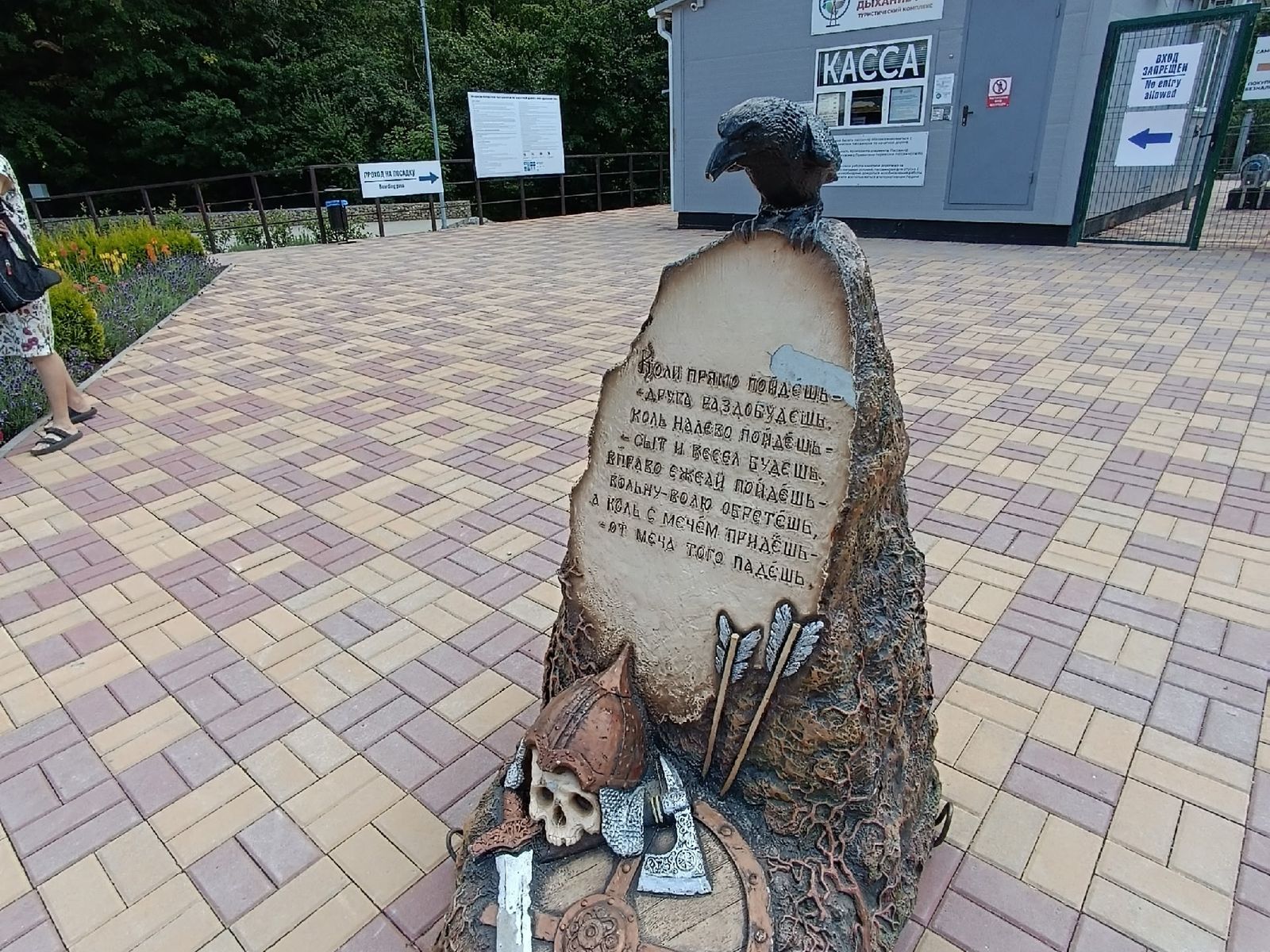 Билетная касса на канатную дорогу