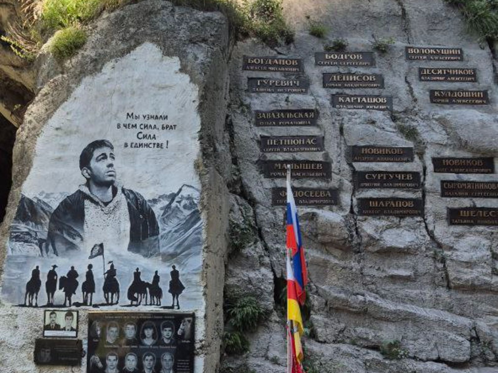 Тоннель памяти Бодрова 