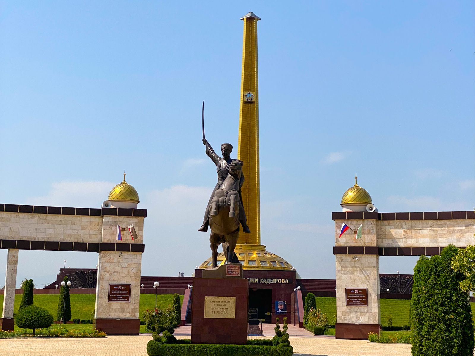 Музей Аллея Славы