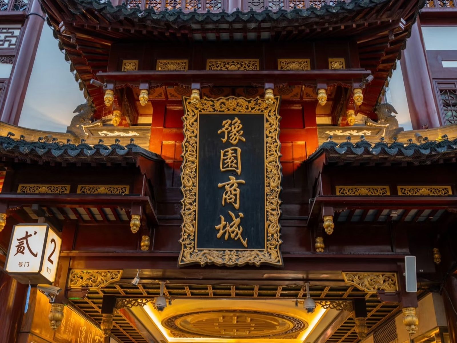 Торговый центр Shanghai Yuyuan Mall