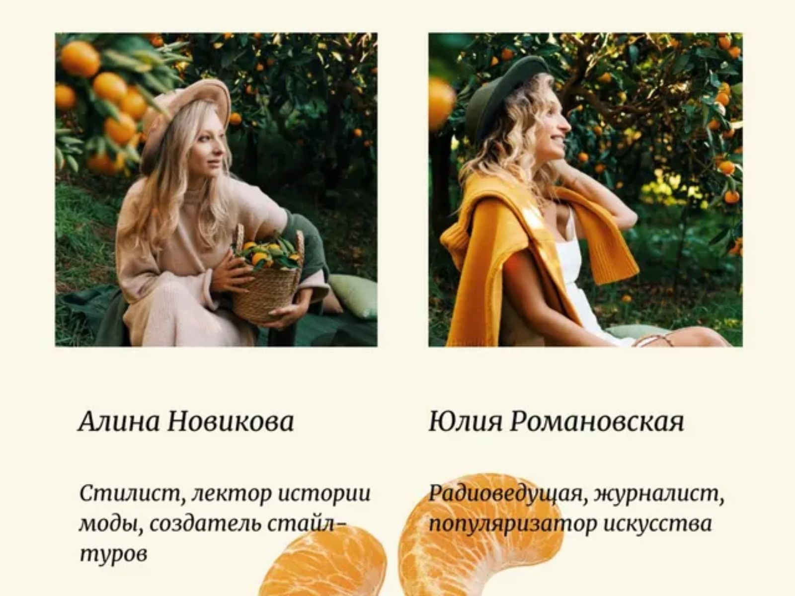 Организаторы