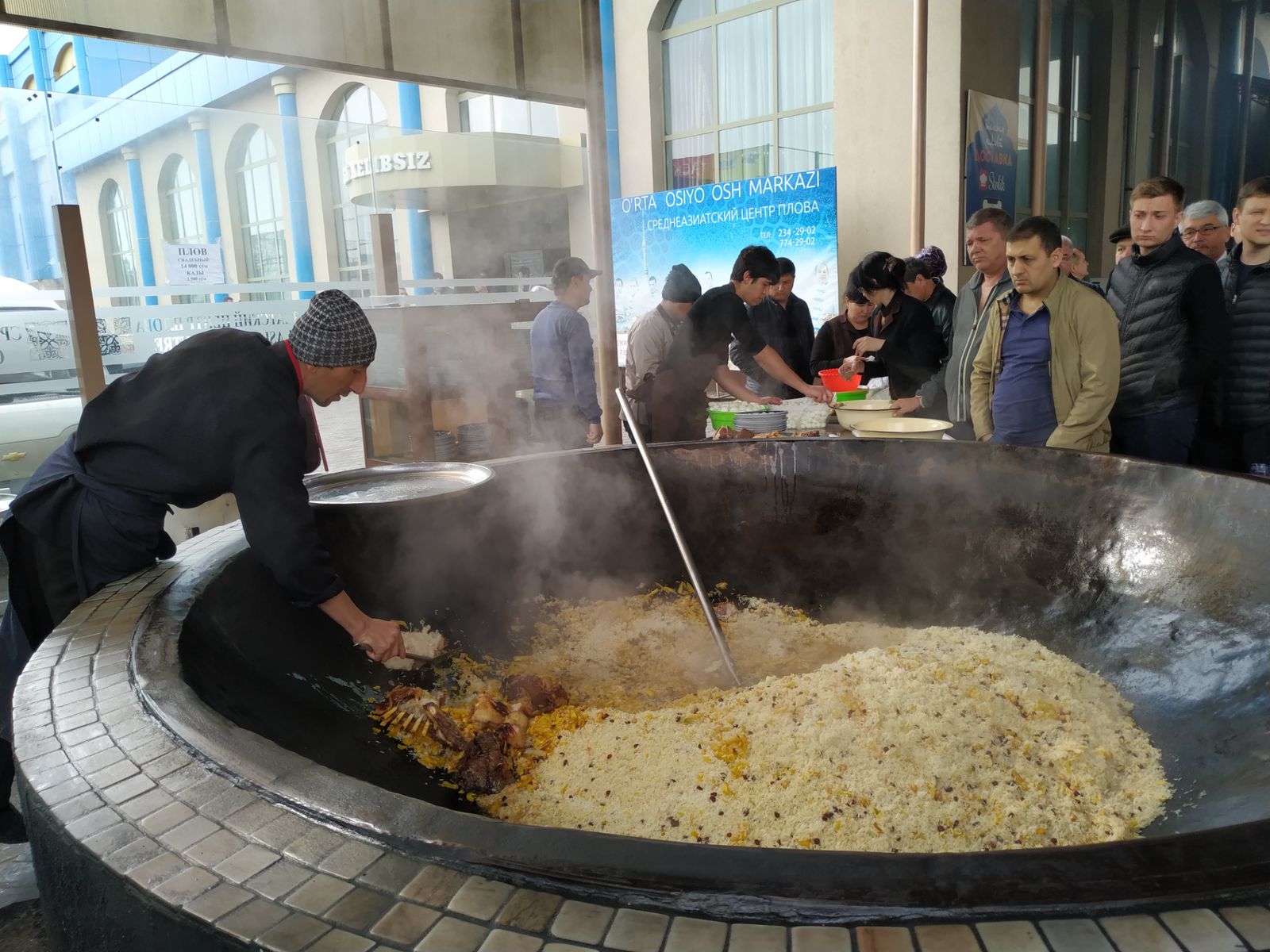 Центр плова