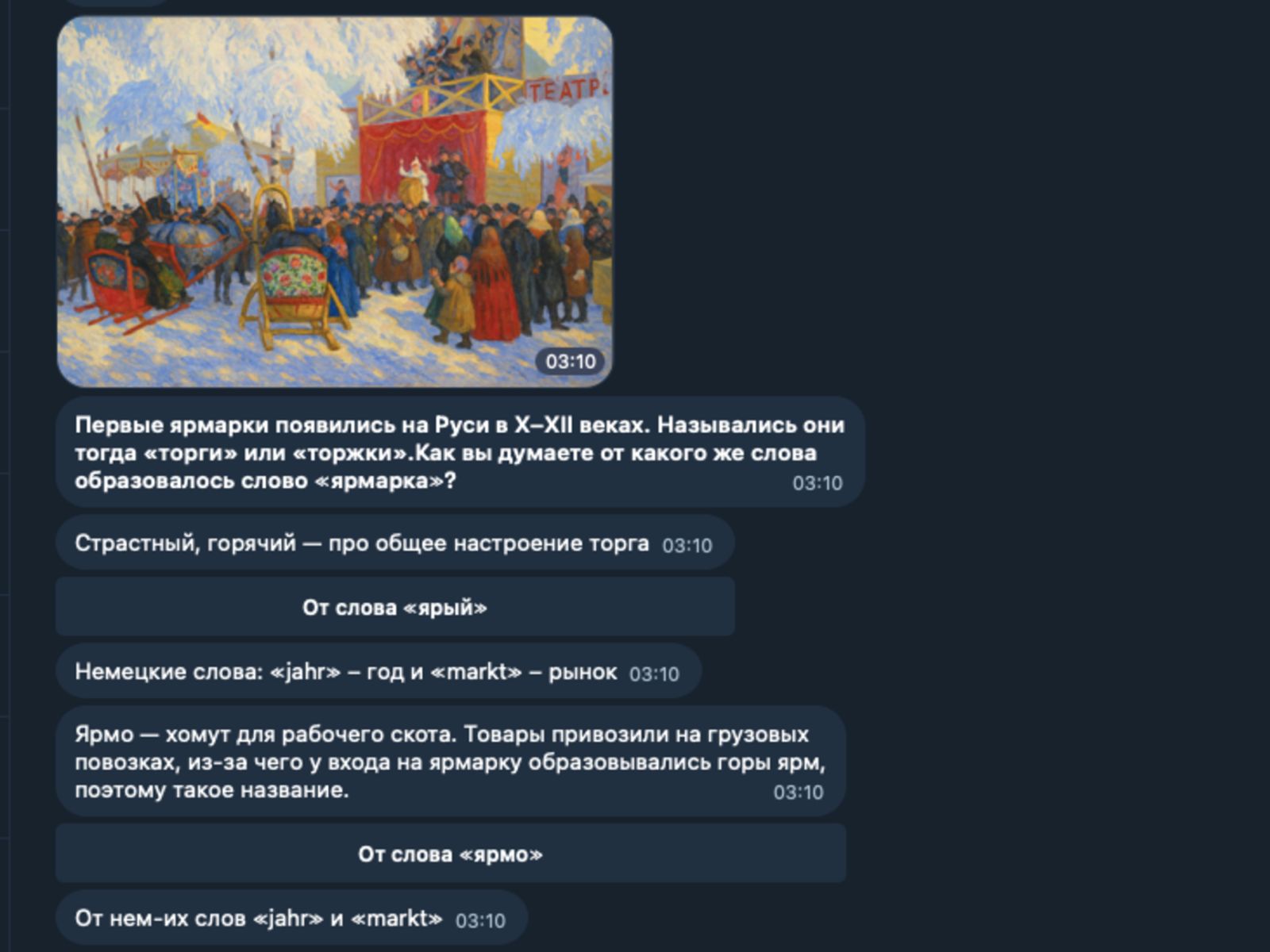 Дополнение: квестовые задания и мини-статьи