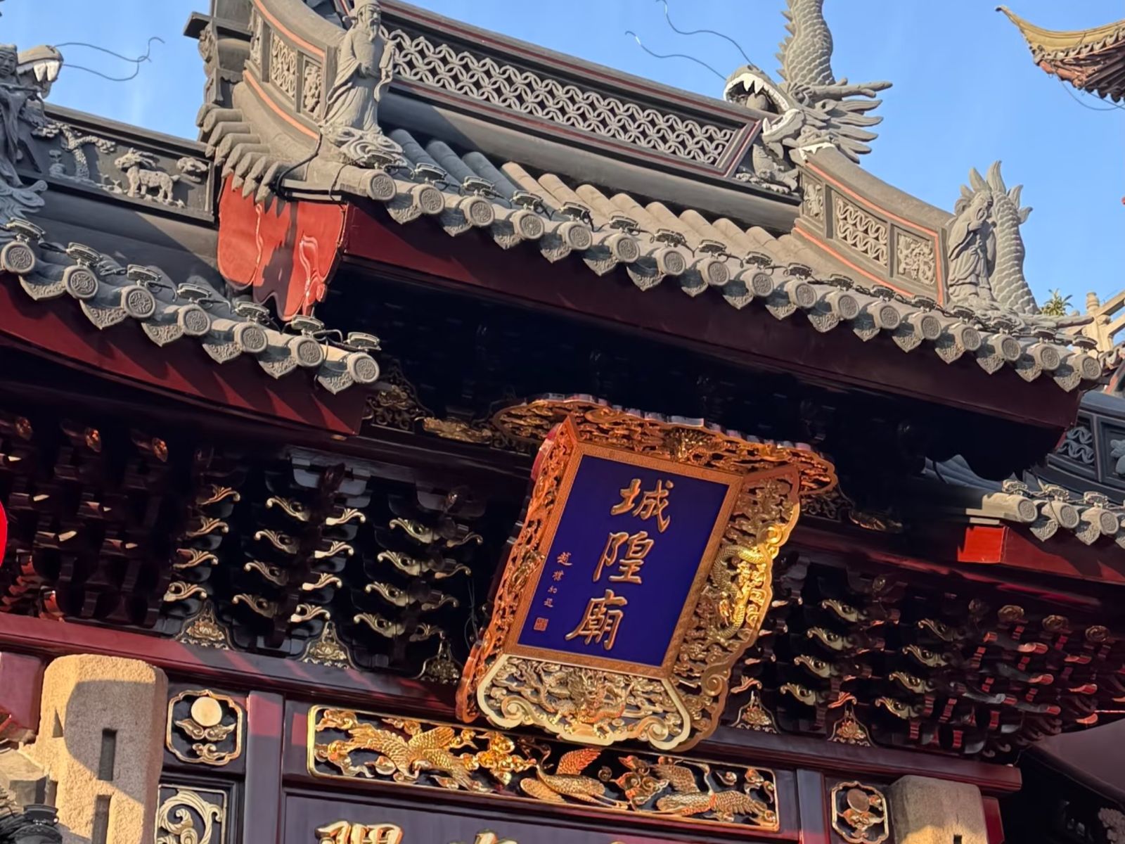 Храм Чэнхуан