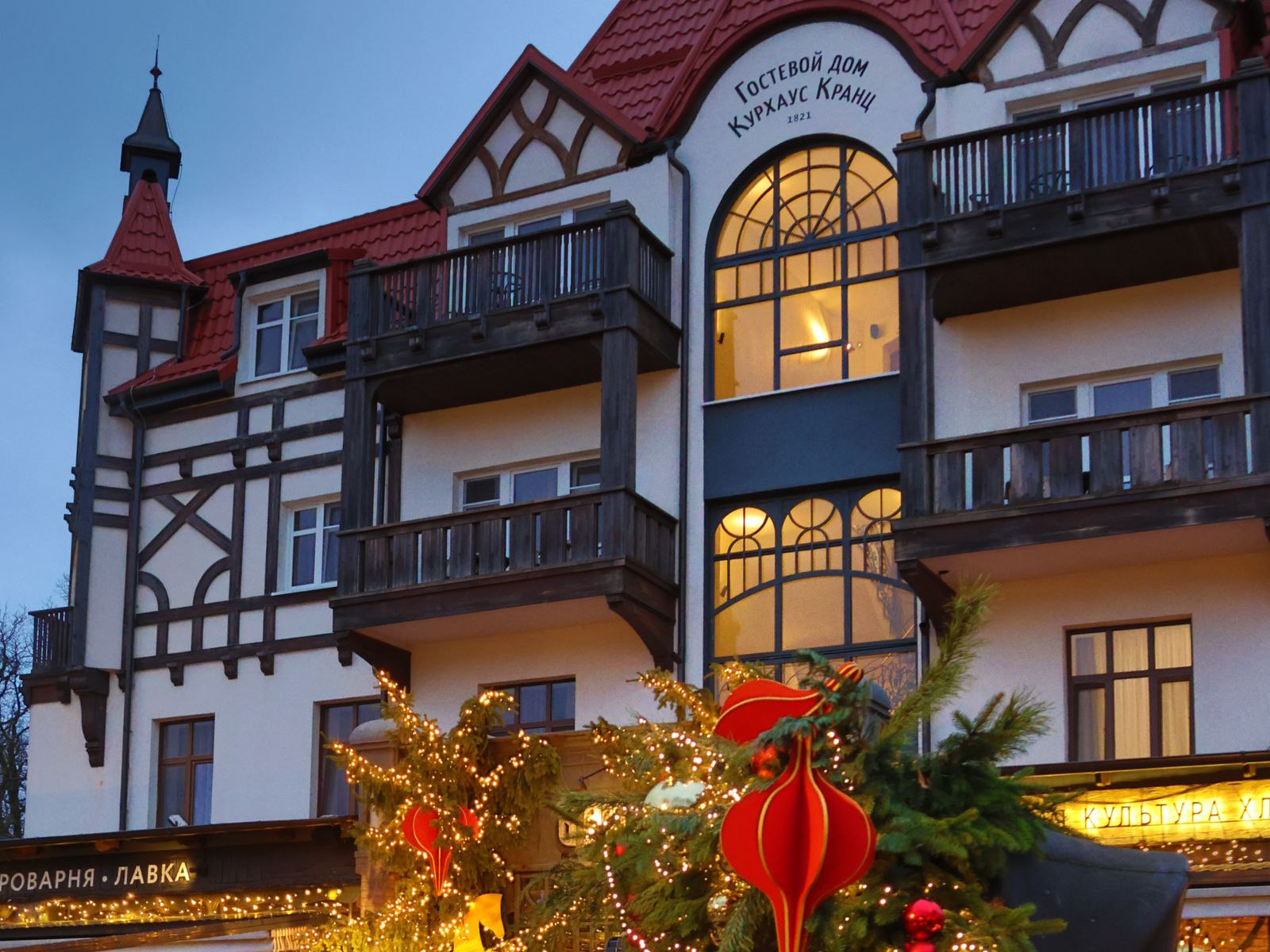 Курхаус Кранц