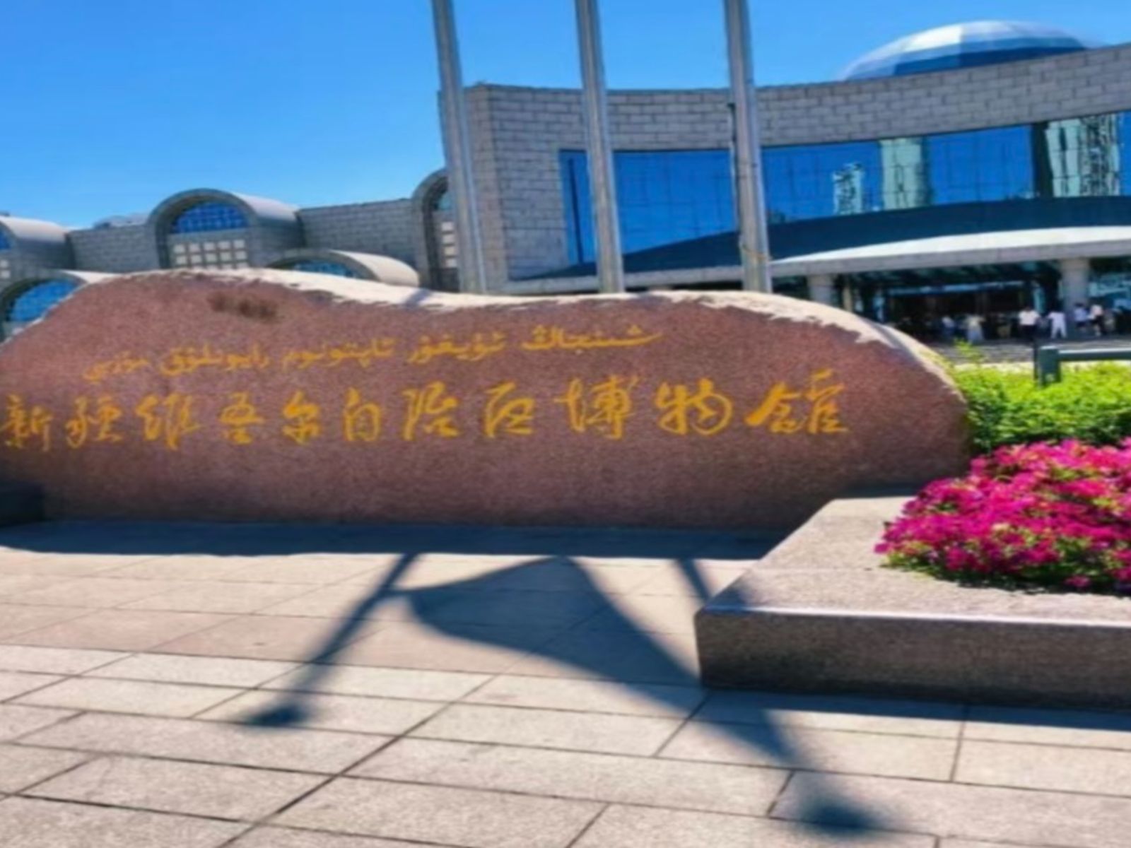 На экскурсии