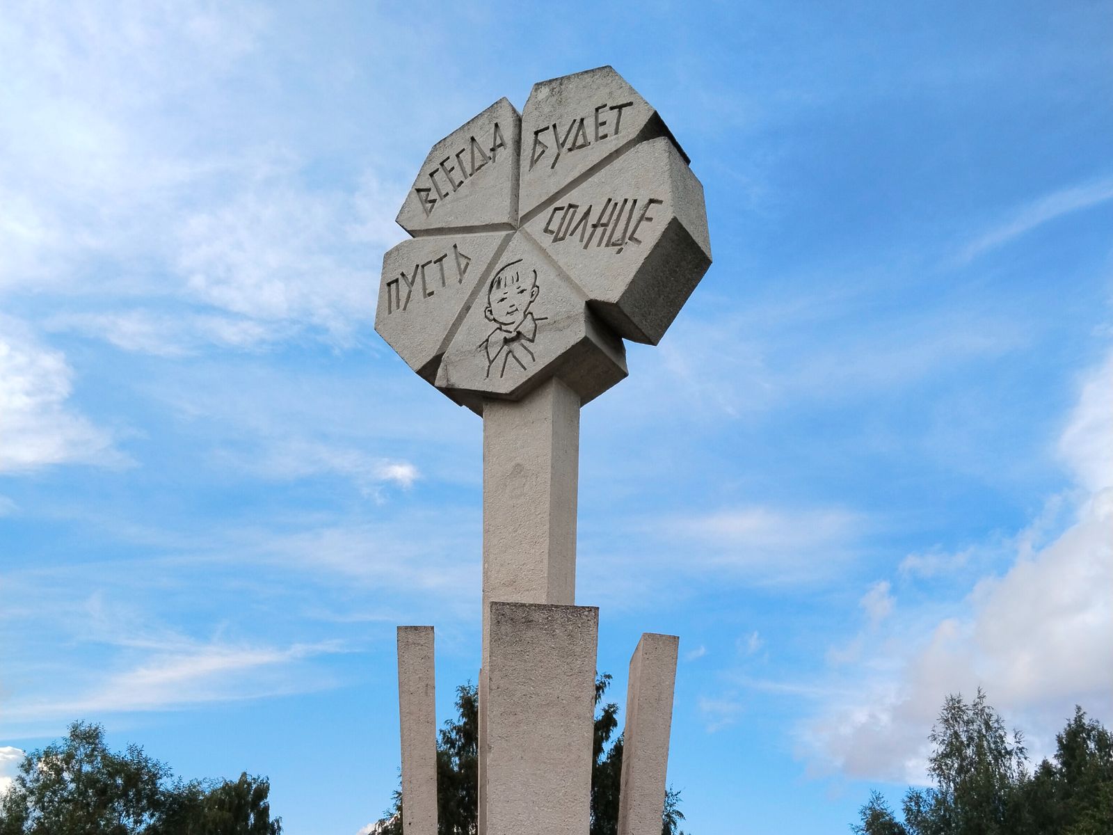 Мемориал "Цветок жизни"