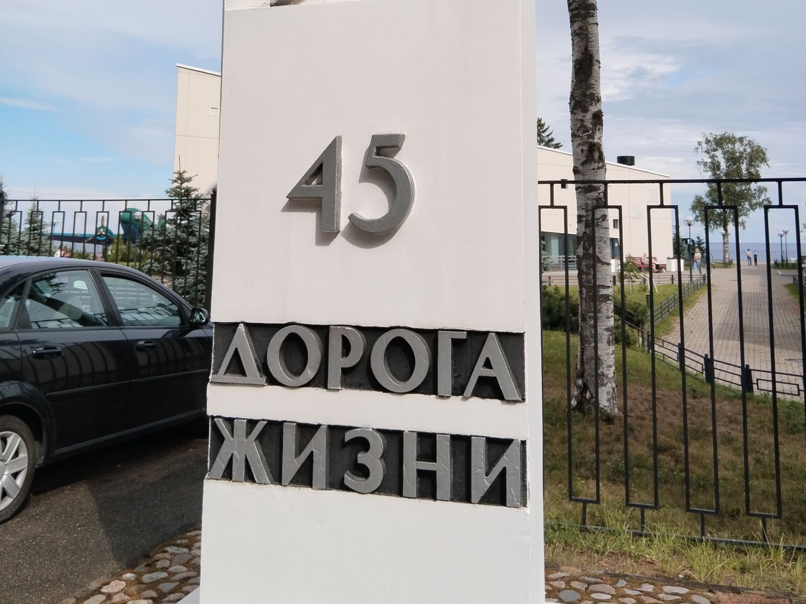 Музей "Дорога жизни"