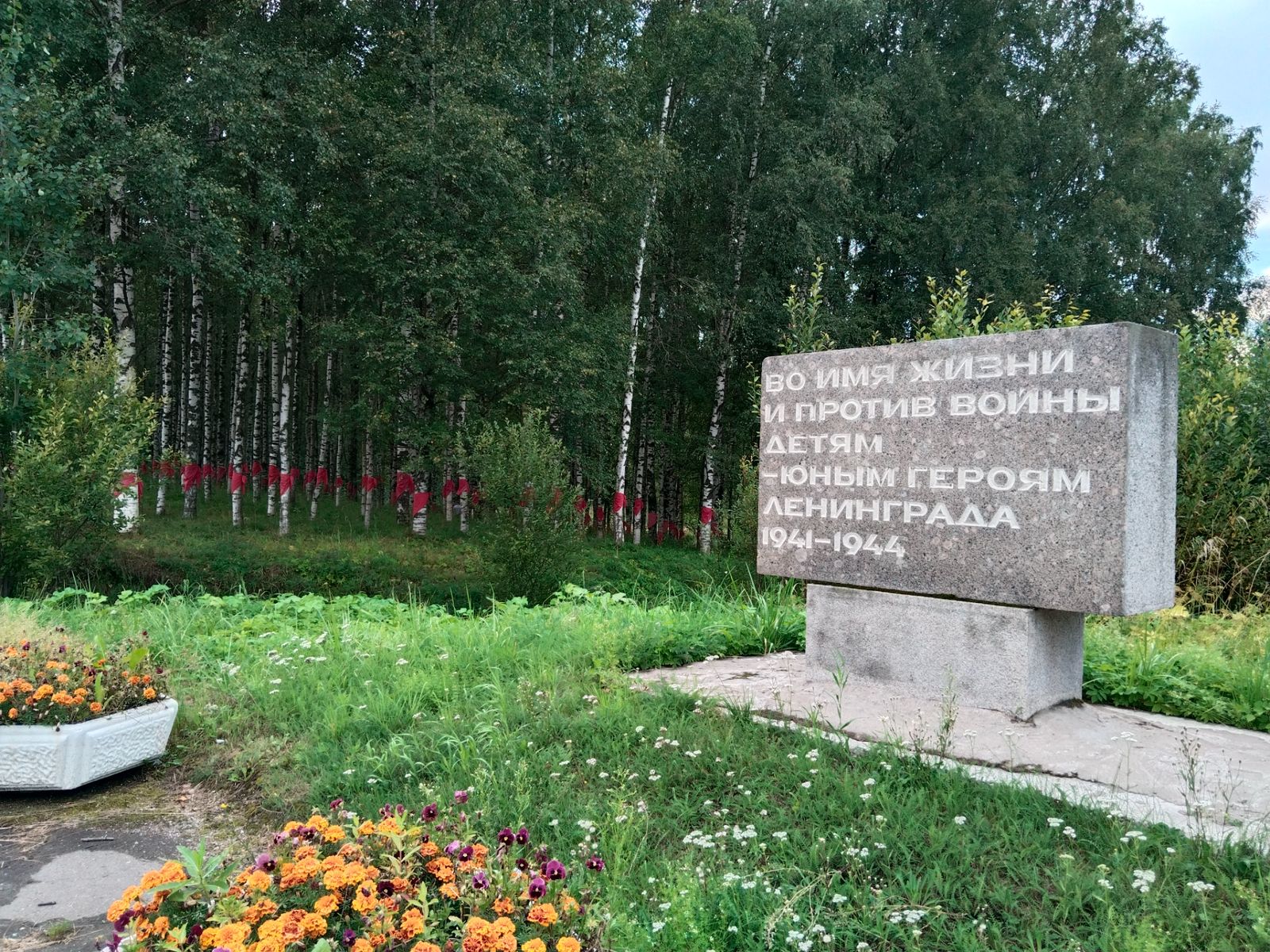 Мемориал "Цветок жизни"