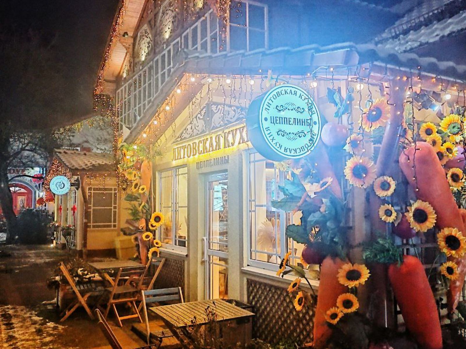 Зеленоградск