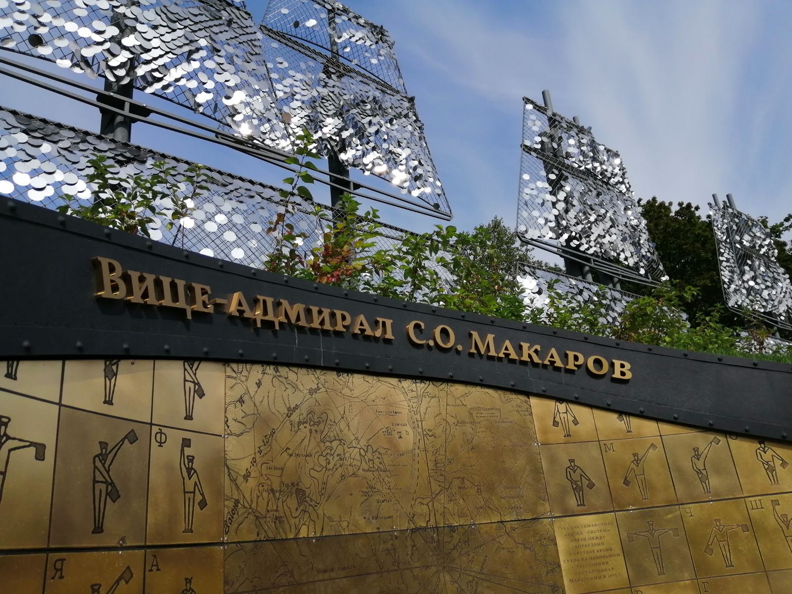 Парк "Остров фортов"