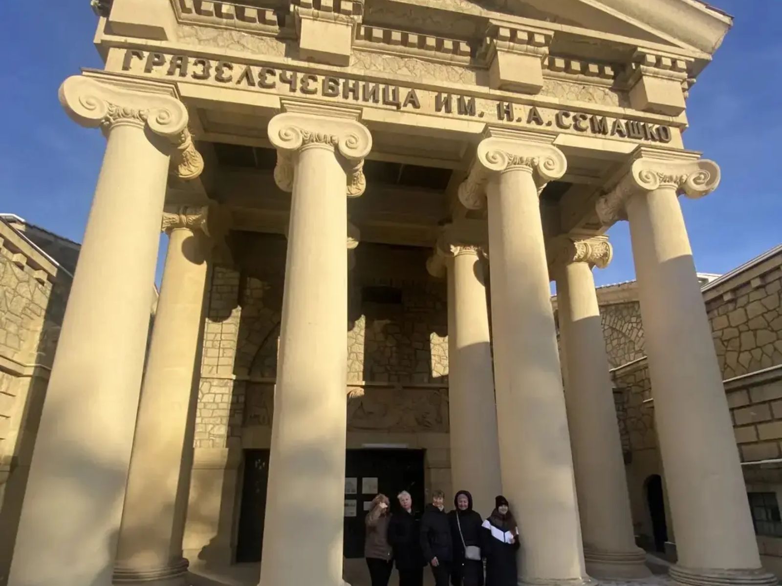 Грязелечебница имени Семашко