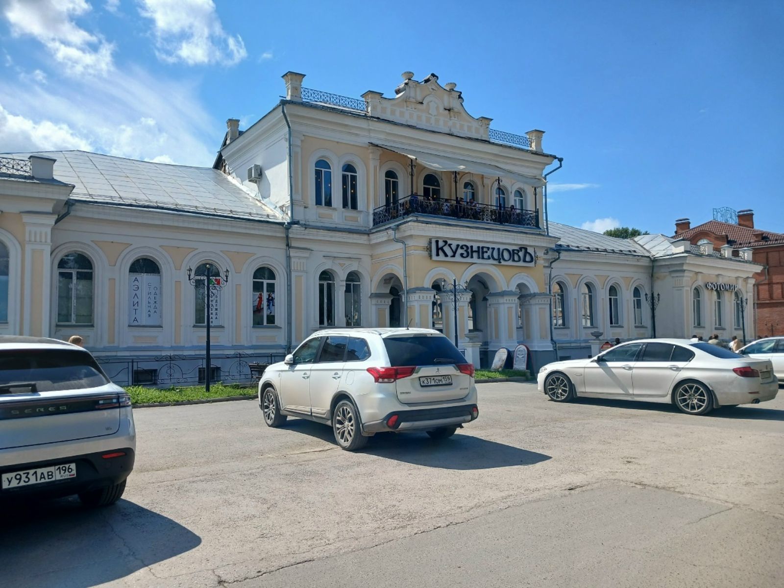 Кунгур. Кузнецов