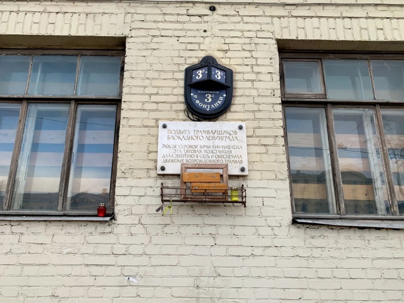 Мемориальная доска