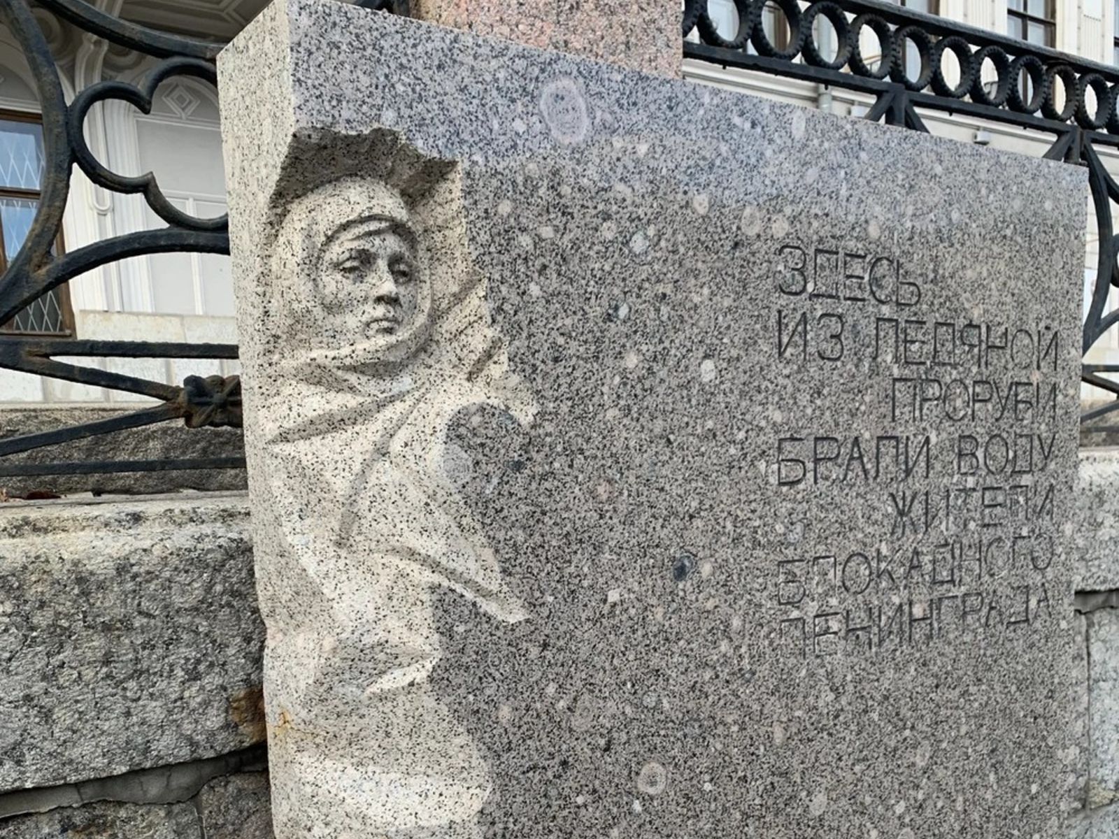 "Блокадный колодец"