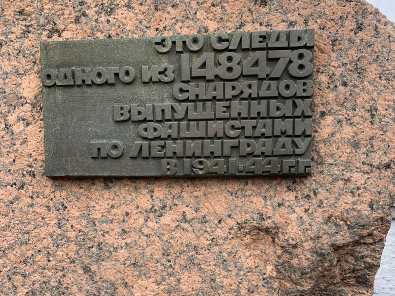 След от снаряда