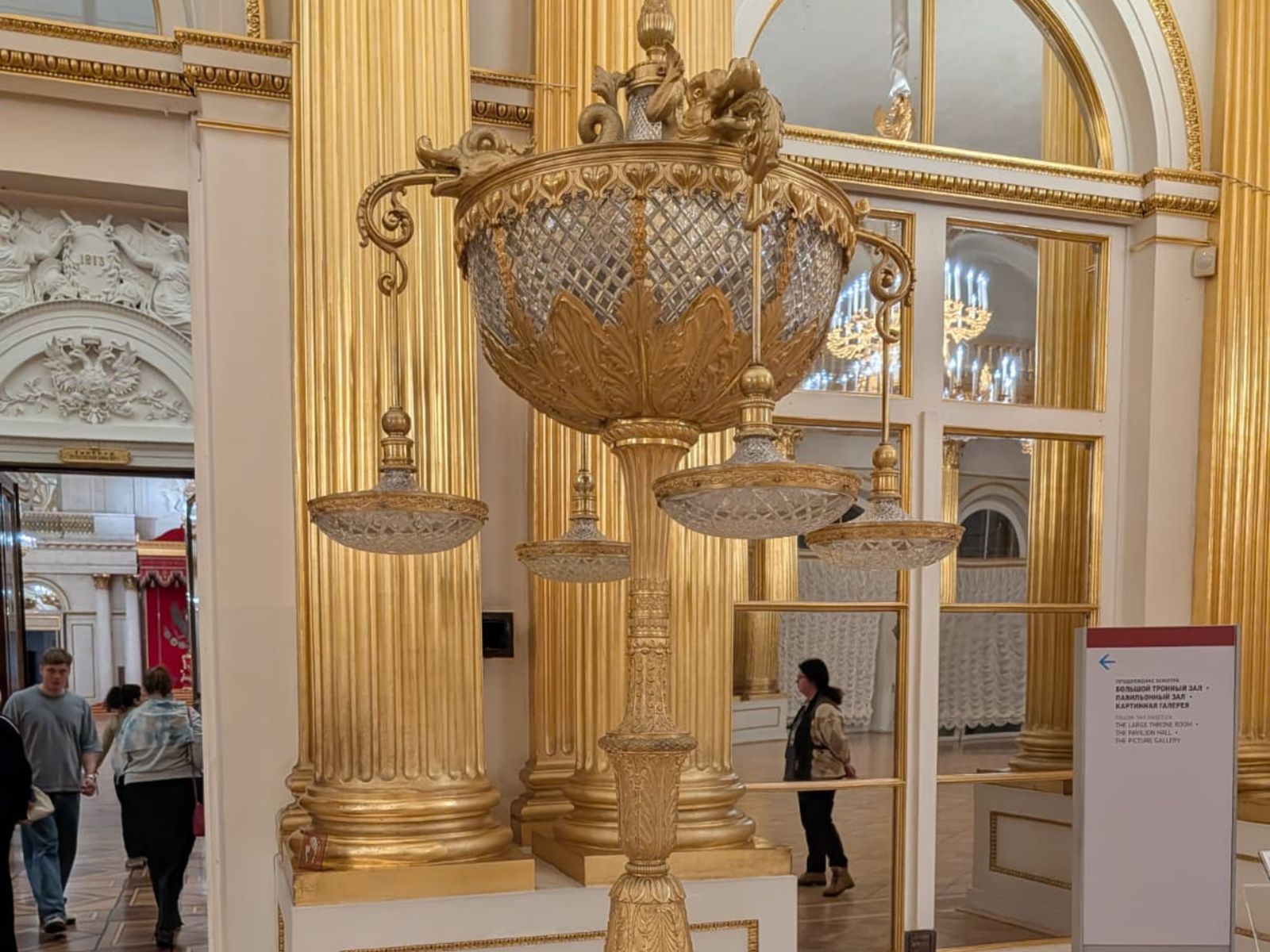 Гербовый зал, Эрмитаж