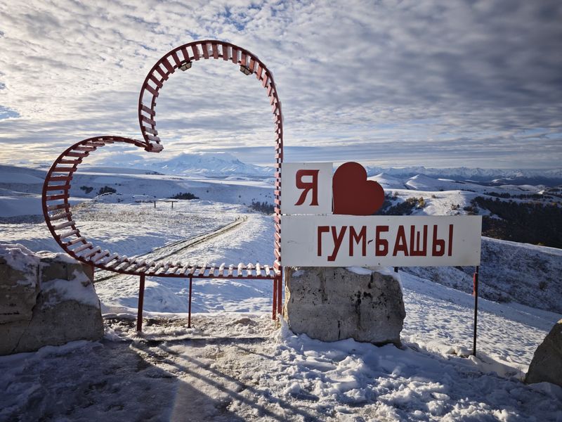 Гумбаши