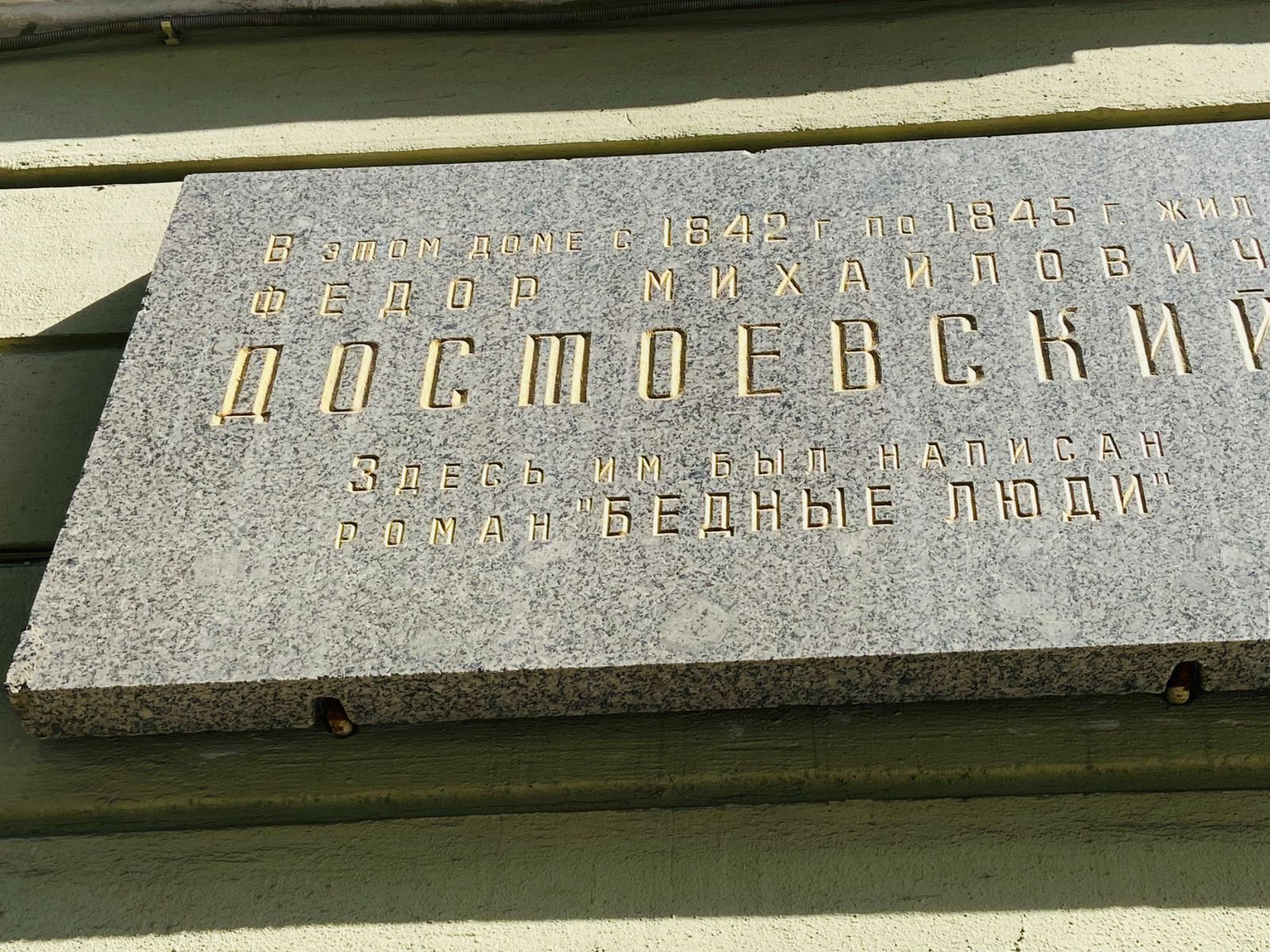 Табличка на доме в Графском переулке