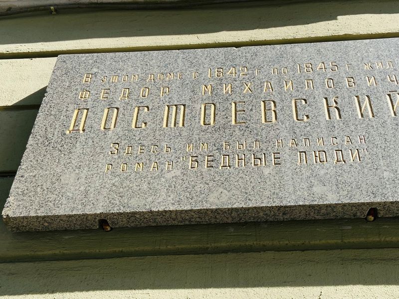 Табличка на доме в Графском переулке