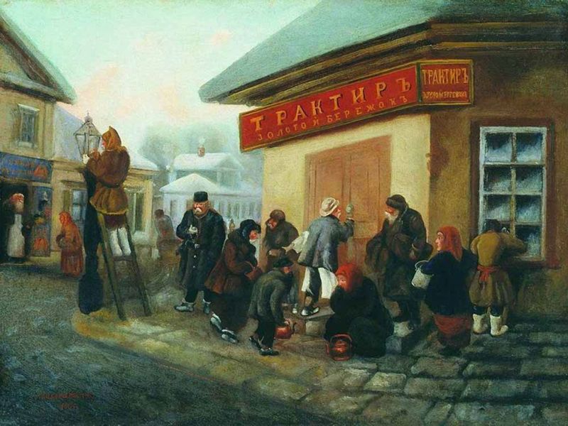 Трактир