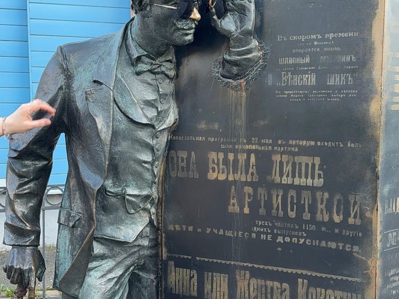 Памятник Филеру на Георгиевской улице