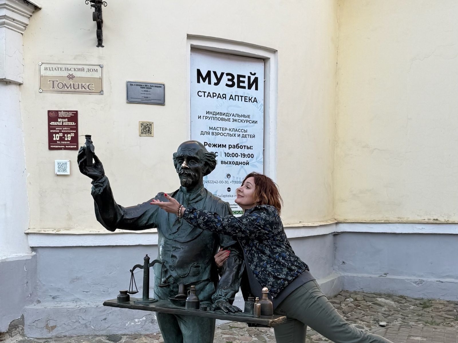 музей Старая аптека и памятник аптекарю