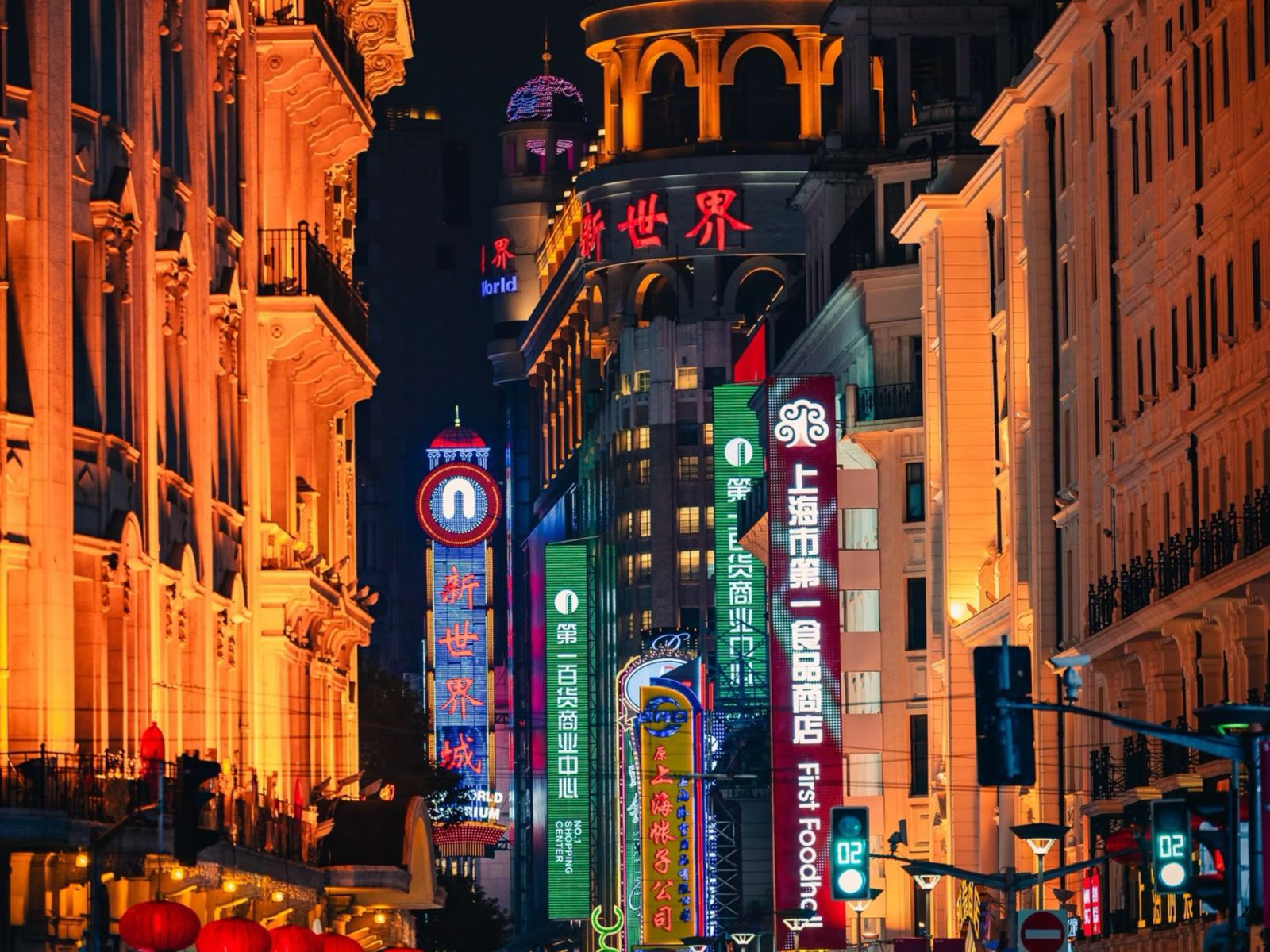 Нанкинская улица