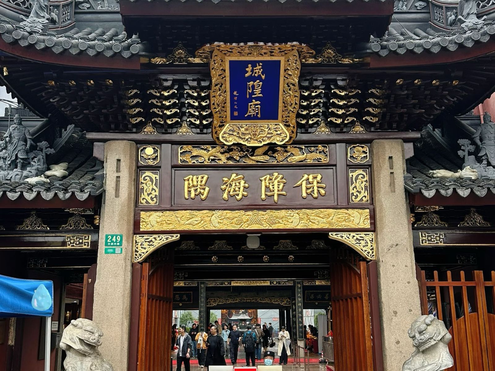 Храм городского бога