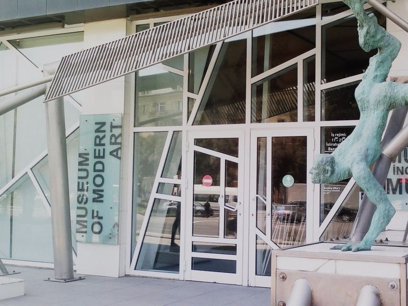 Музей современного искусства