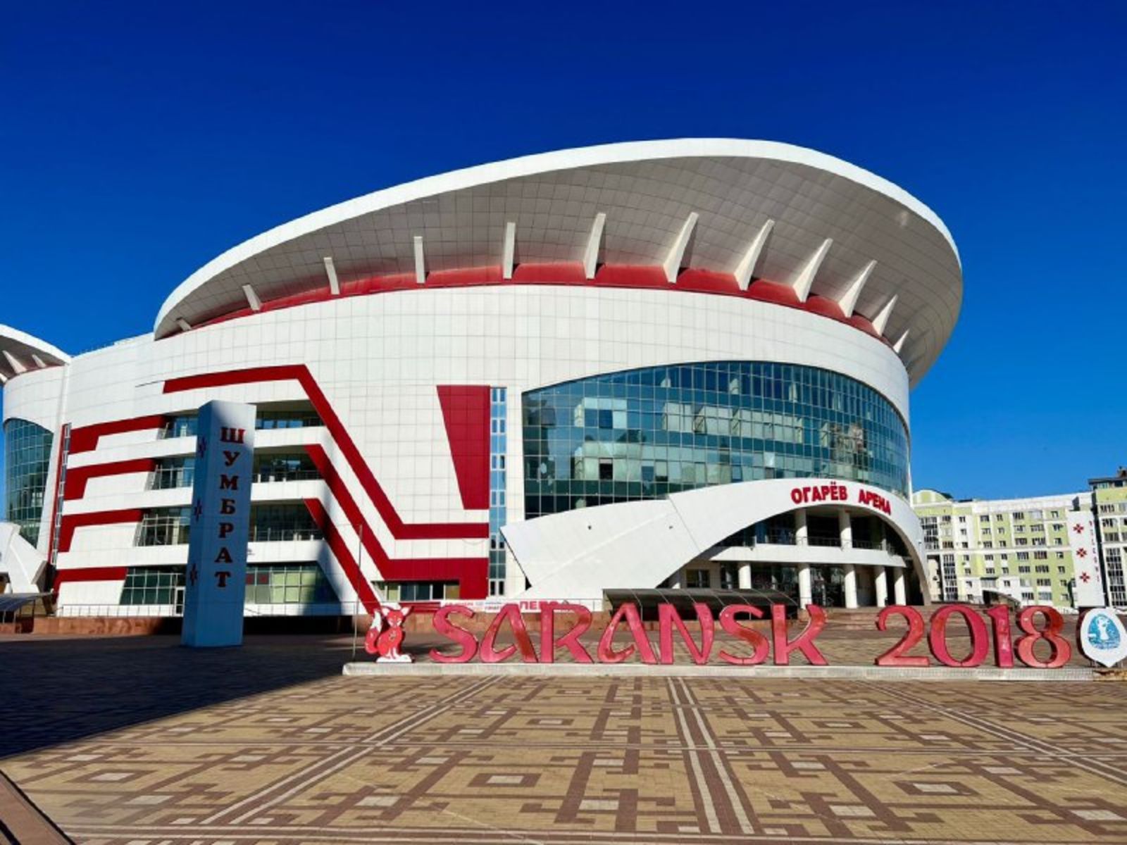 Огарев Арена на площади Тысячелетия