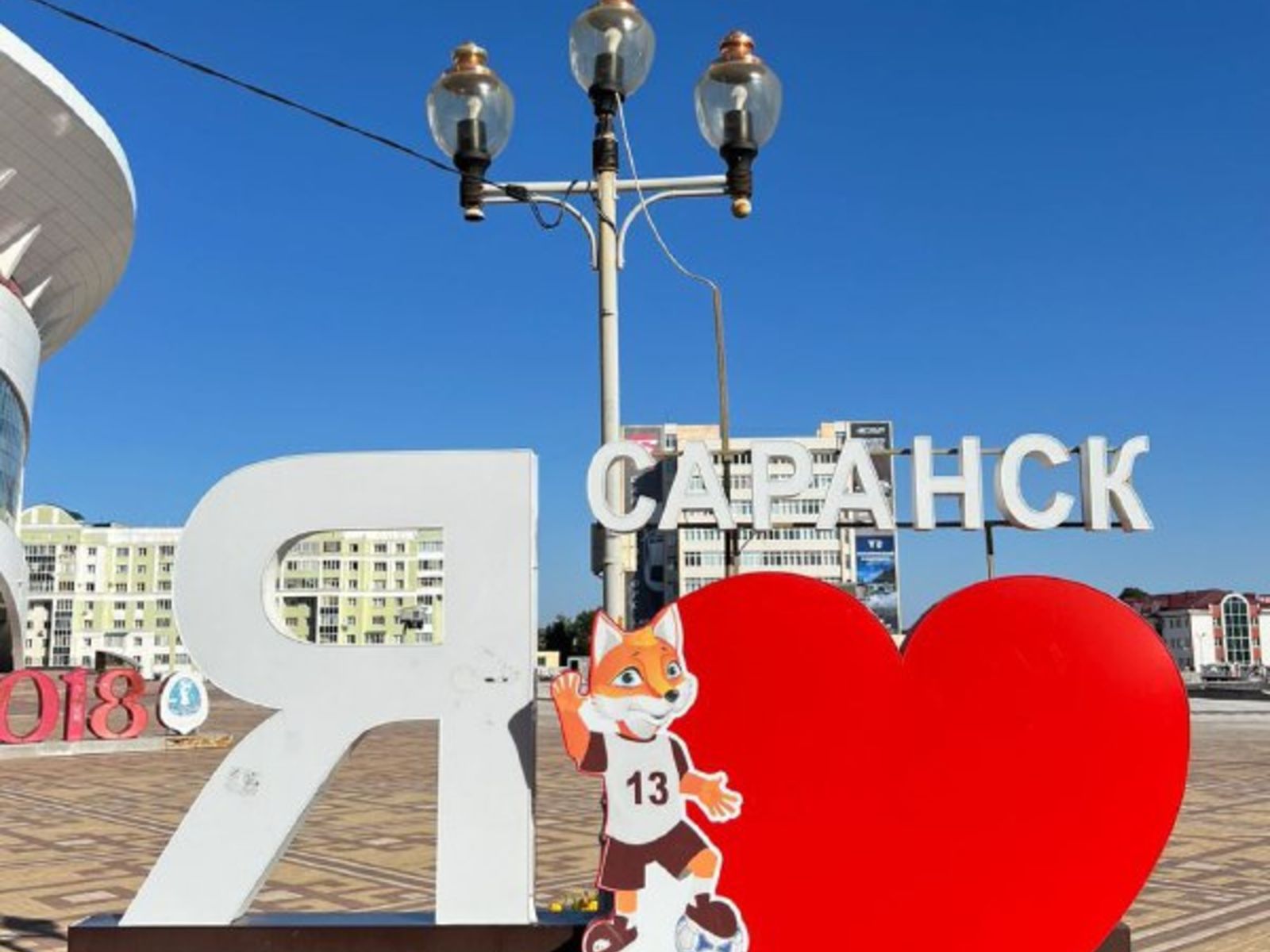 Арт-объект "Я люблю Саранск"