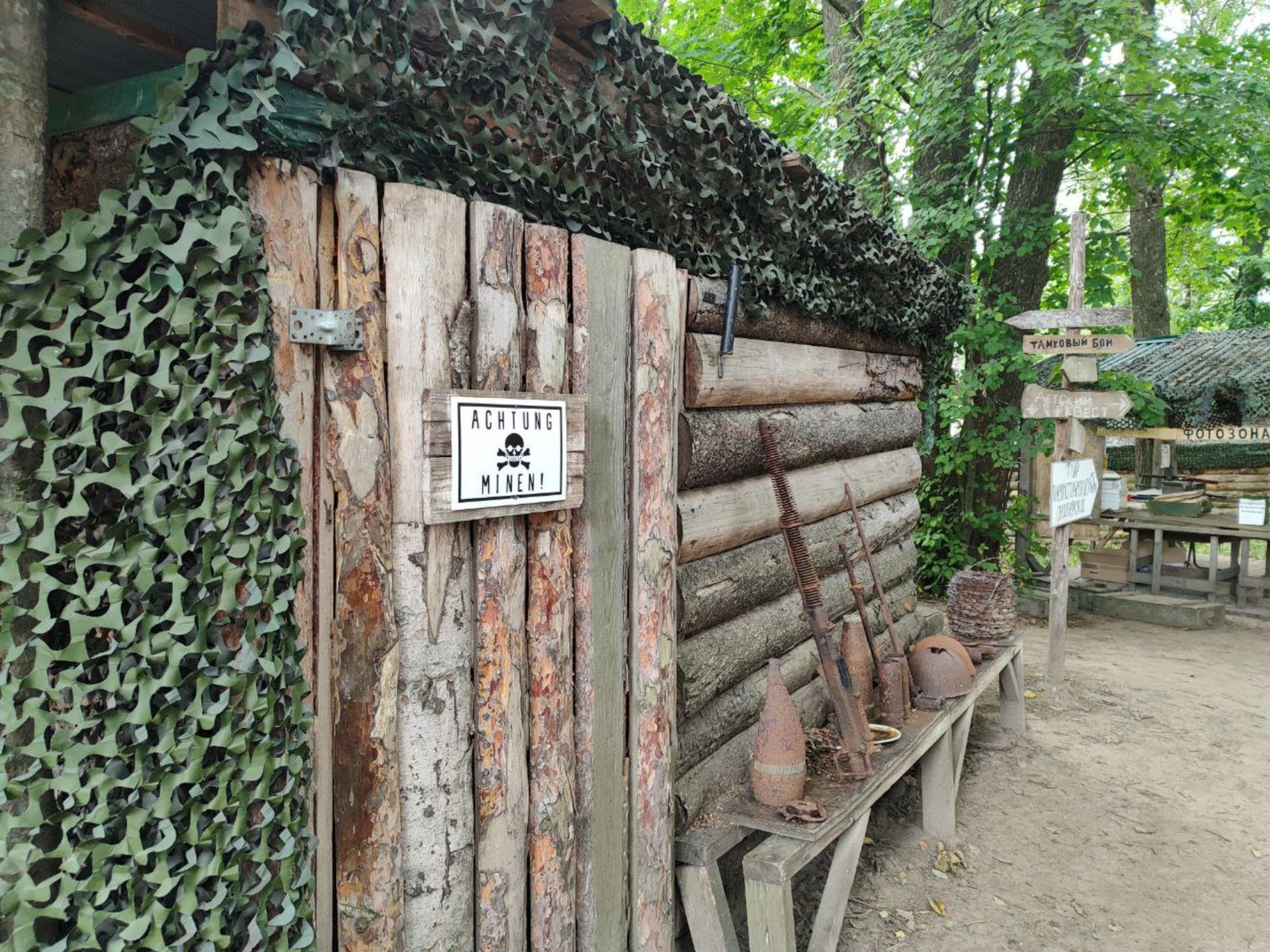 На маршруте