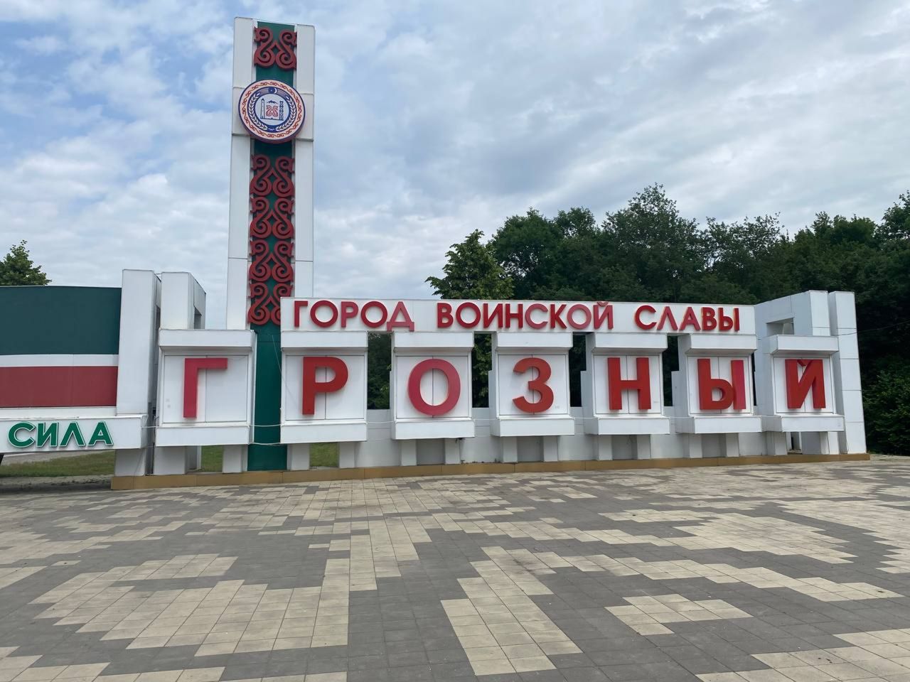 Групповая экскурсия из Кисловодска в Чеченскую Республику - групповая экскурсия в Кисловодске на машине гида длительностью 12 часов с количеством участников до 7 человек со скидкой 5% цена экскурсии 5700₽