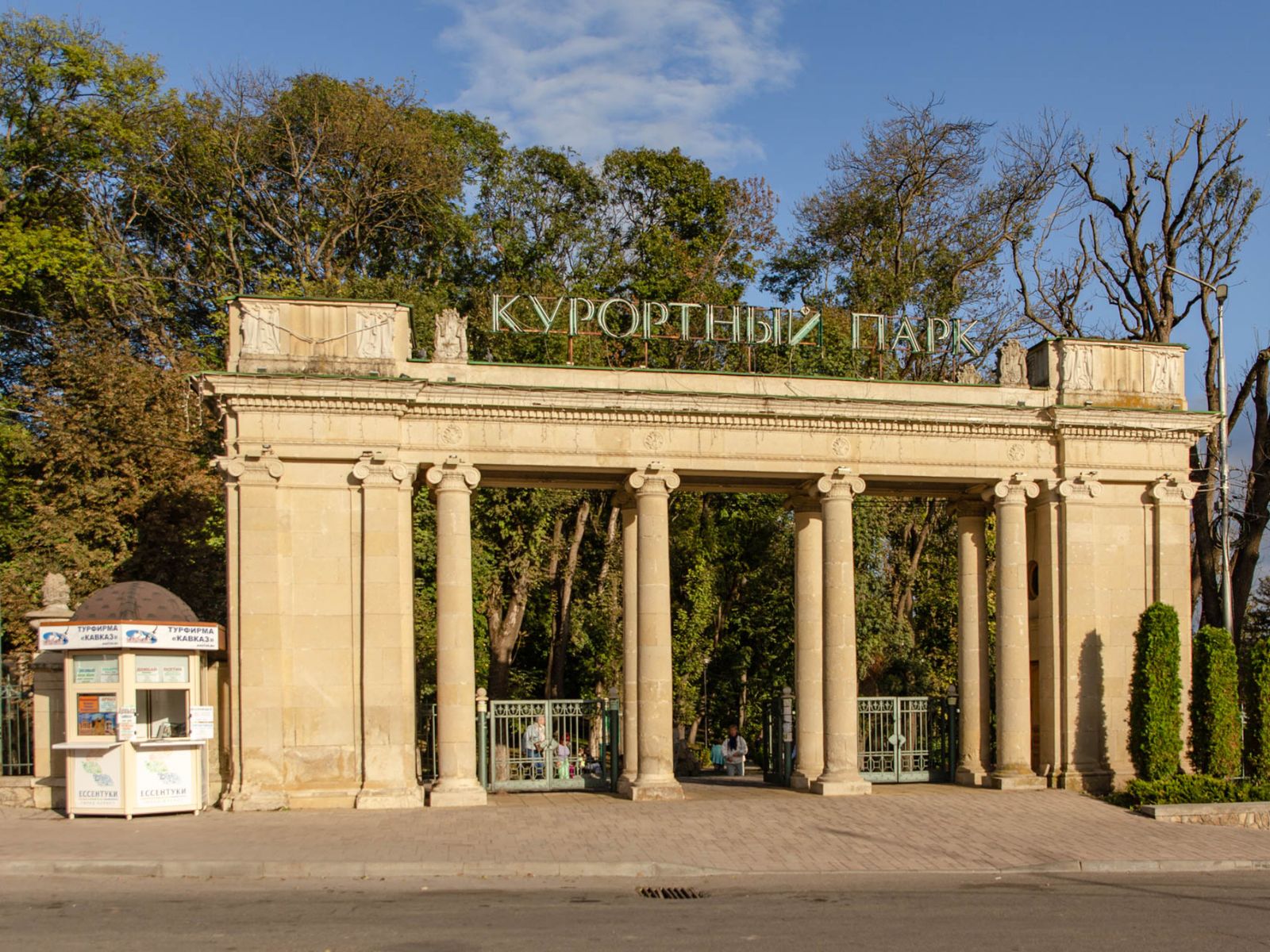 Курортный парк