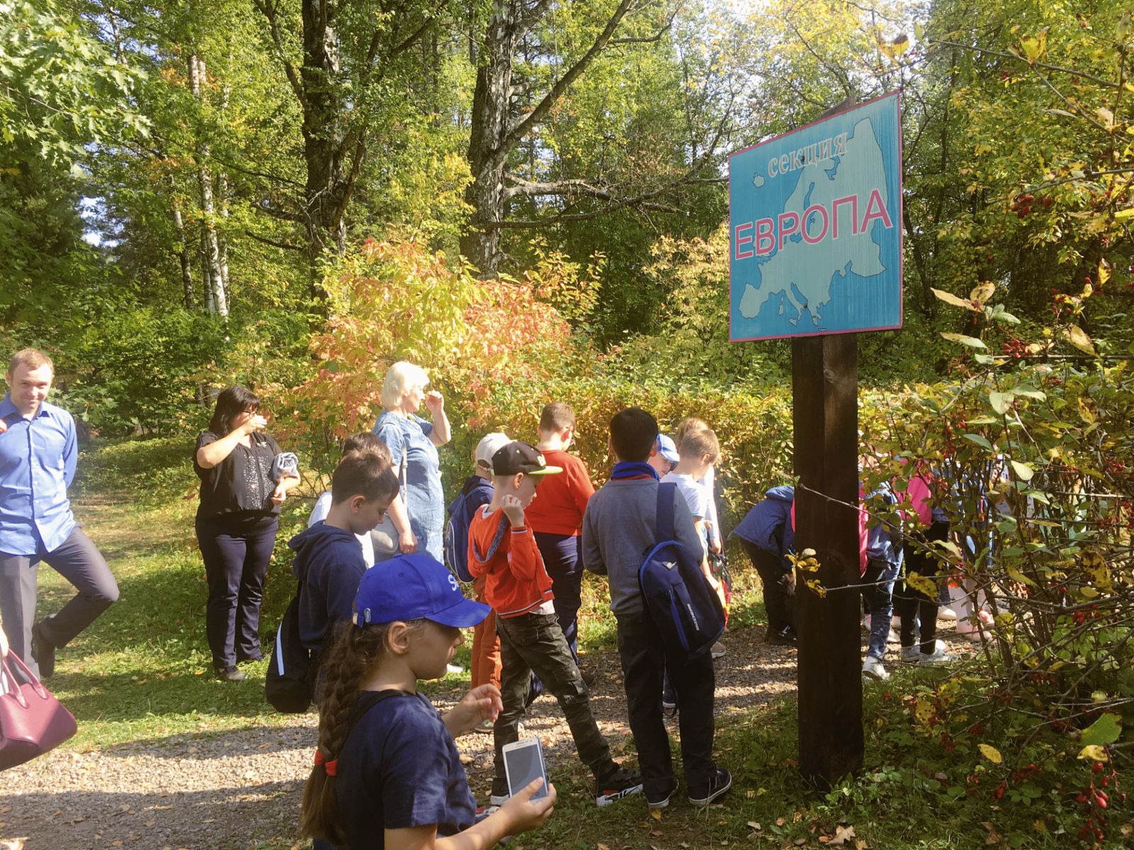 Зона "Европа"