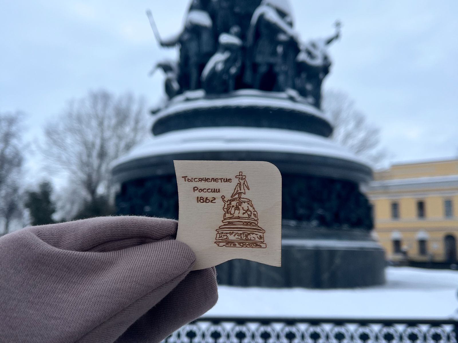 Памятник Тысячелетия