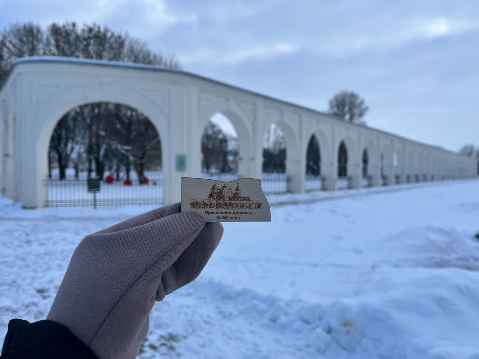 Ярославово дворище