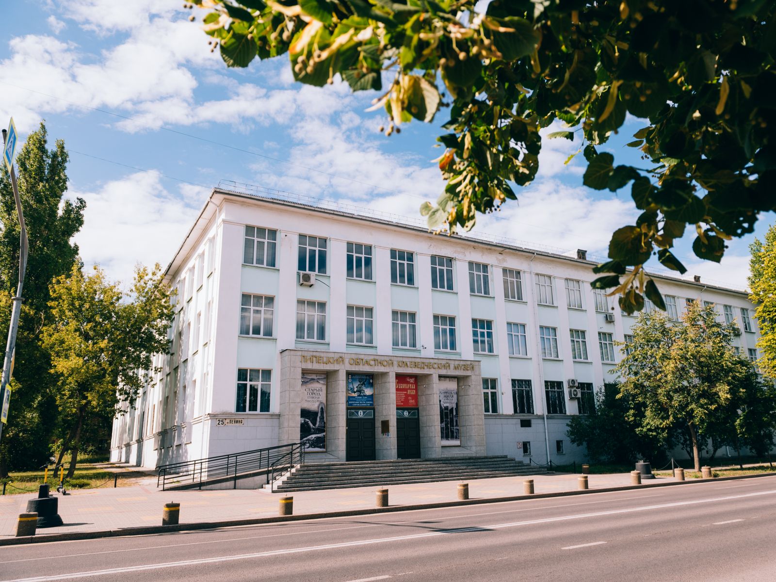Краеведческий музей