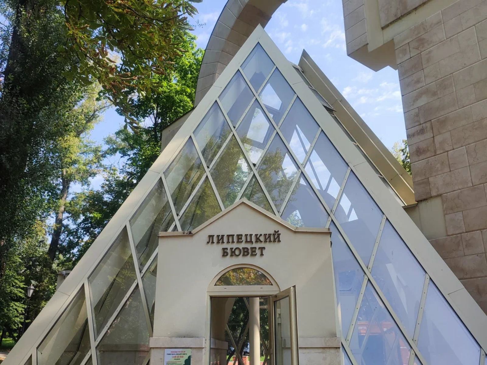 Липецкий бювет