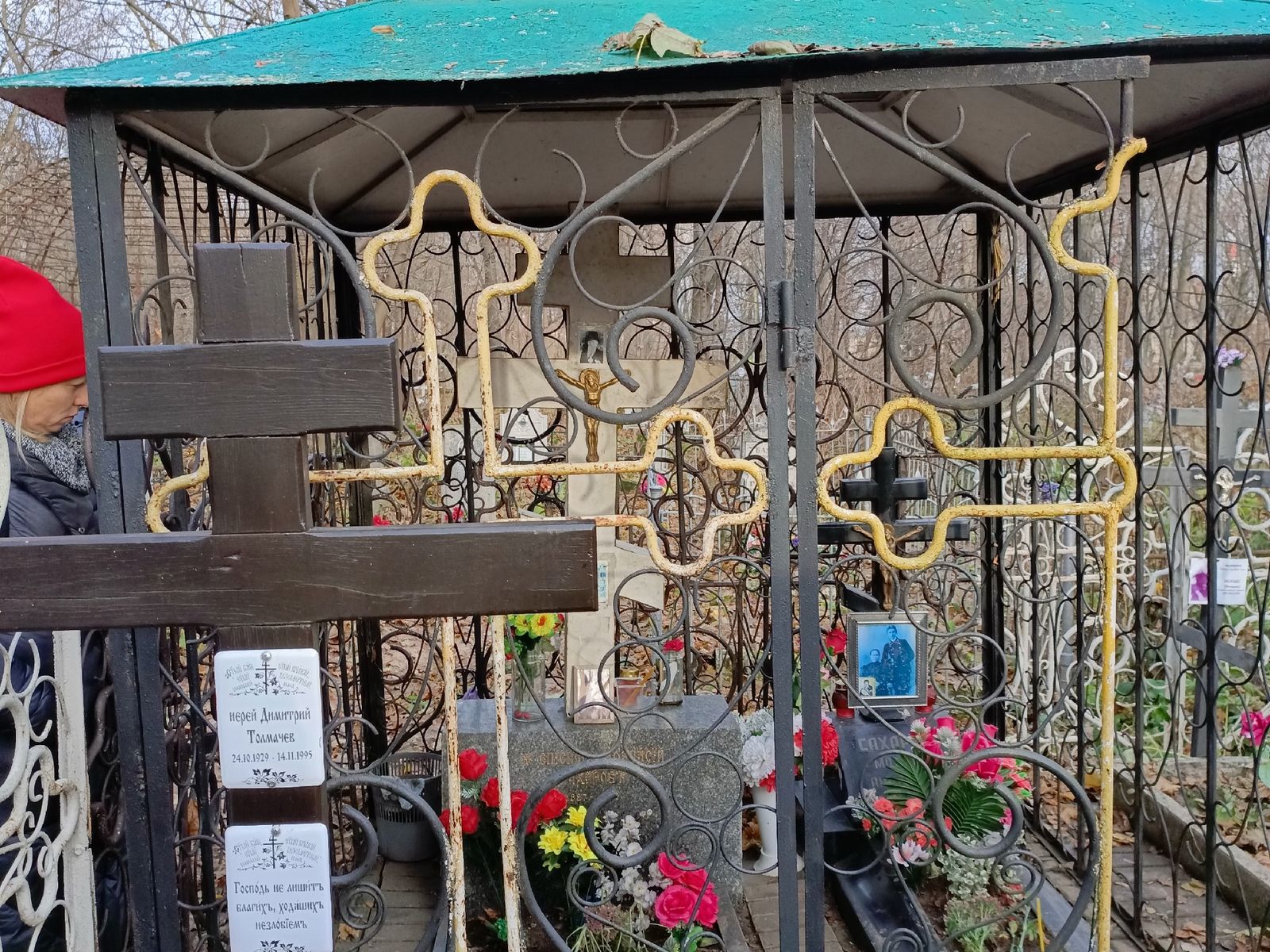 Погребение